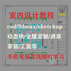 室內設計